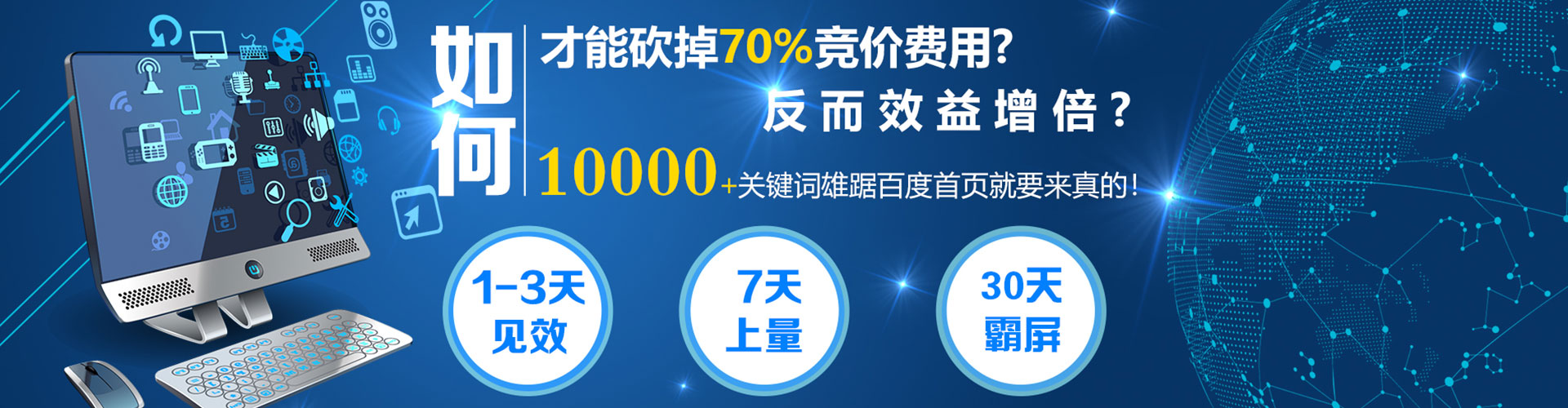 榆林百度竞价托管