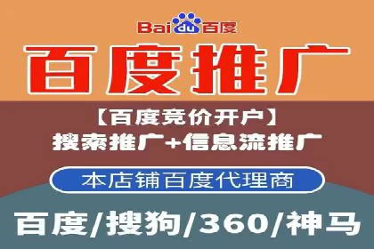 百度竞价包年服务深度解析：某企业如何实现流量转化